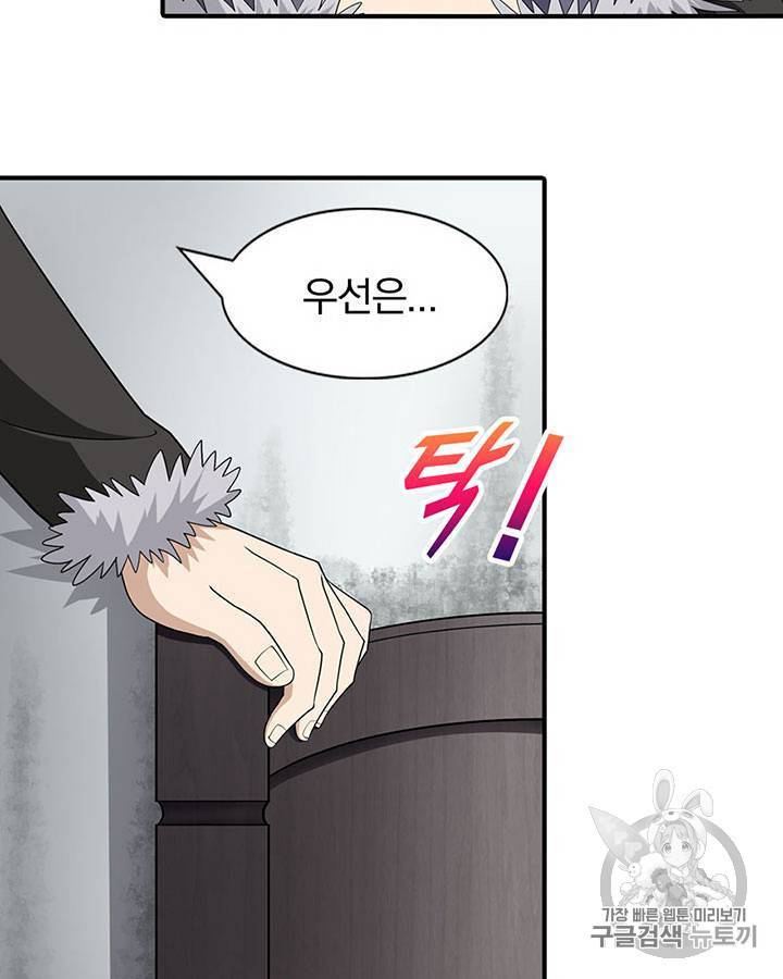 내 여자친구는 좀비 91~100화 118