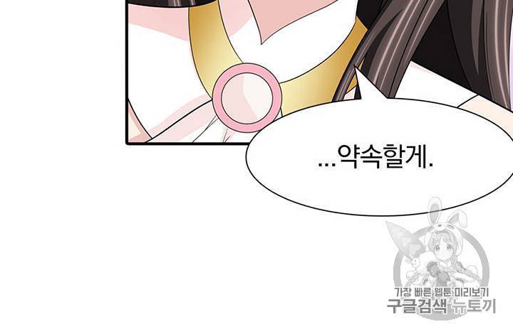 내 여자친구는 좀비 91~100화 124