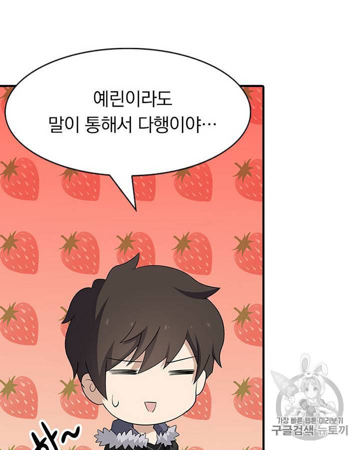내 여자친구는 좀비 91~100화 125