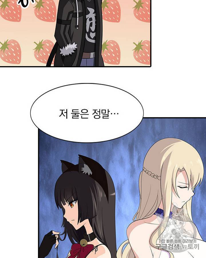 내 여자친구는 좀비 91~100화 126