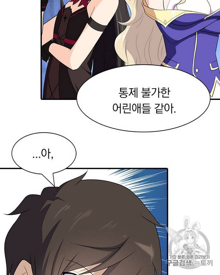 내 여자친구는 좀비 91~100화 127