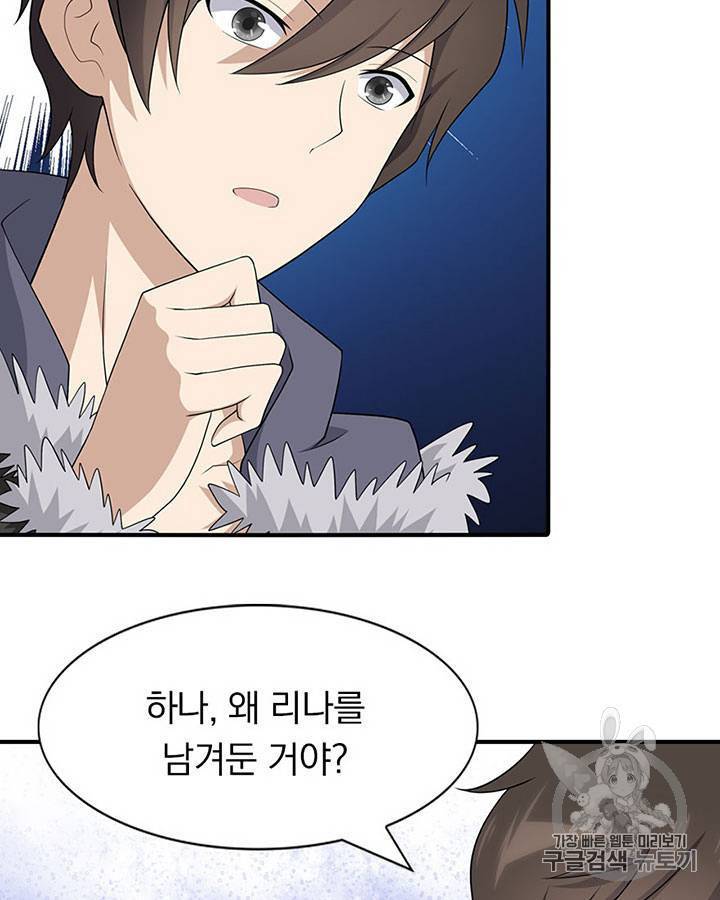 내 여자친구는 좀비 91~100화 128