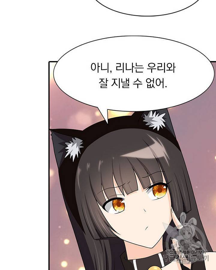 내 여자친구는 좀비 91~100화 130