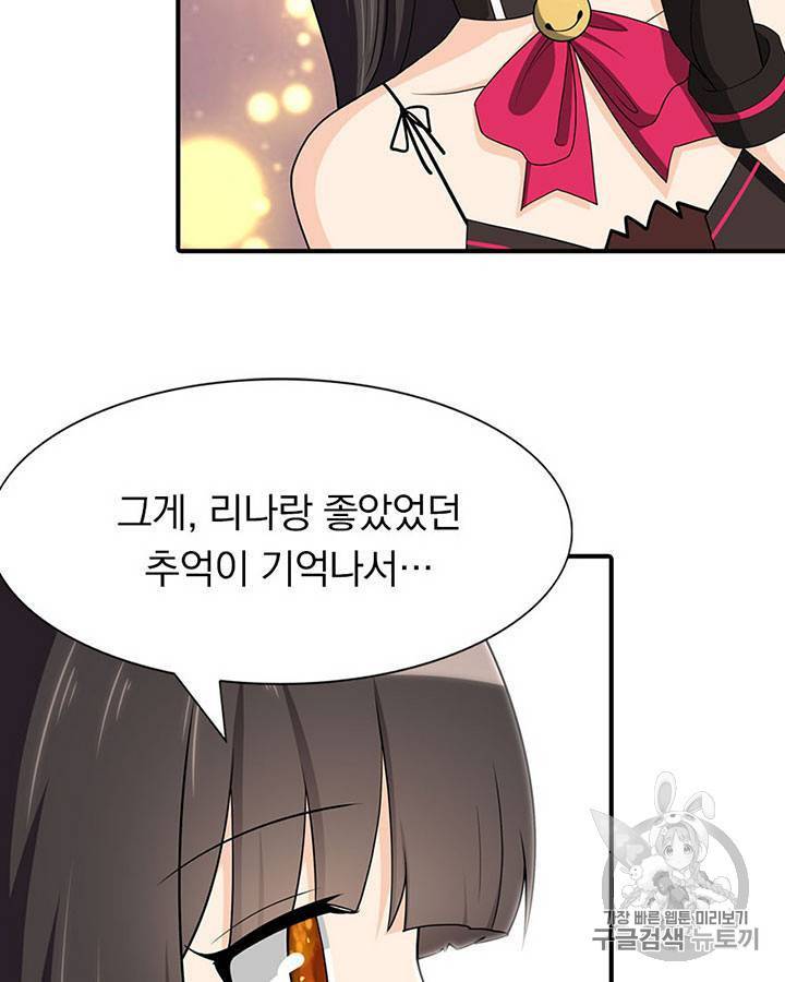내 여자친구는 좀비 91~100화 131
