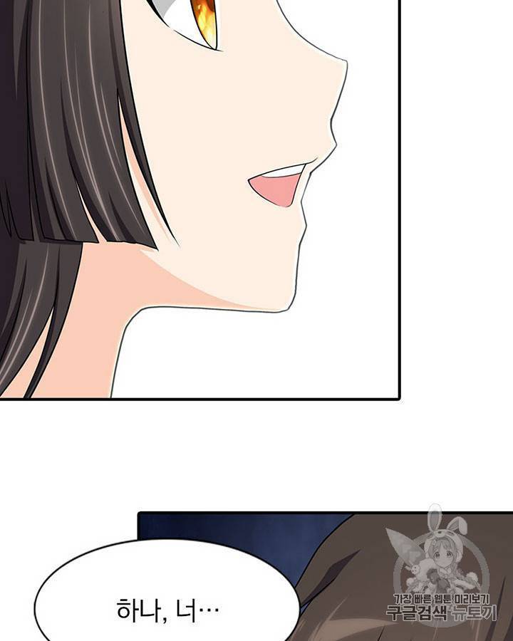 내 여자친구는 좀비 91~100화 132