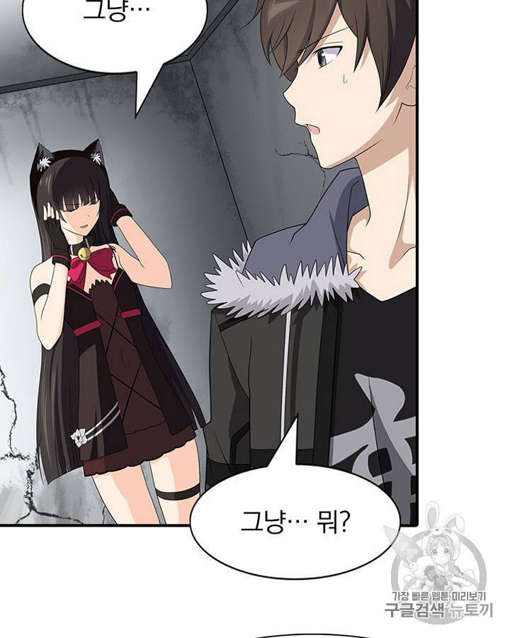내 여자친구는 좀비 91~100화 134