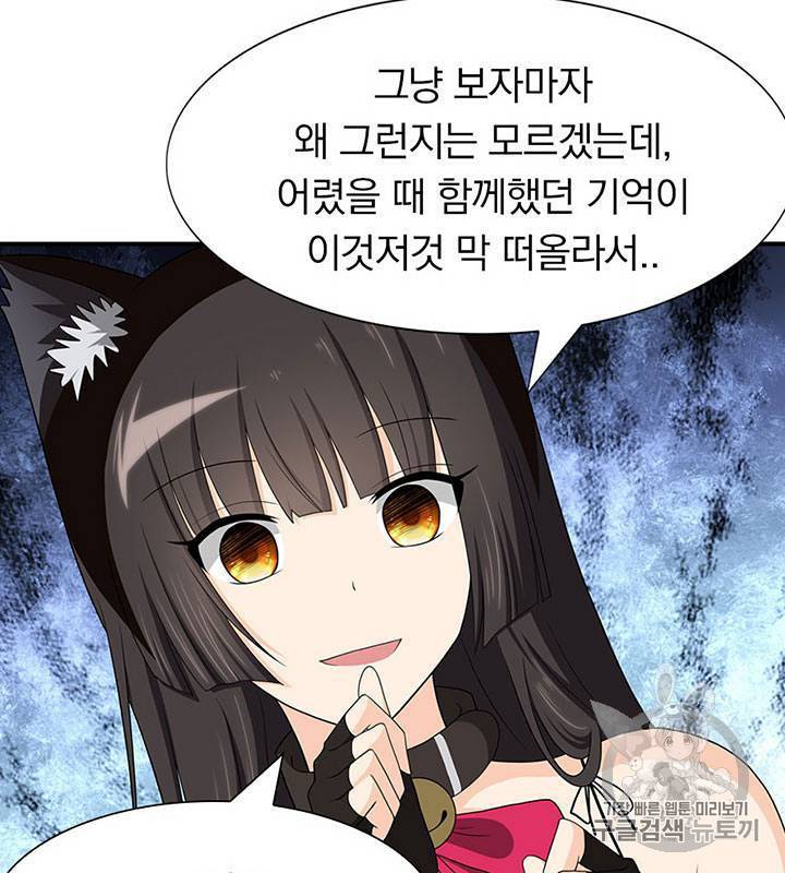 내 여자친구는 좀비 91~100화 135