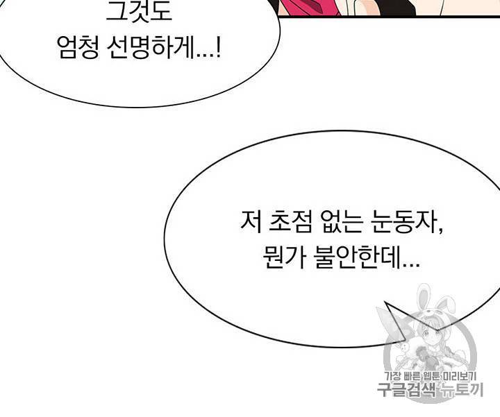내 여자친구는 좀비 91~100화 136