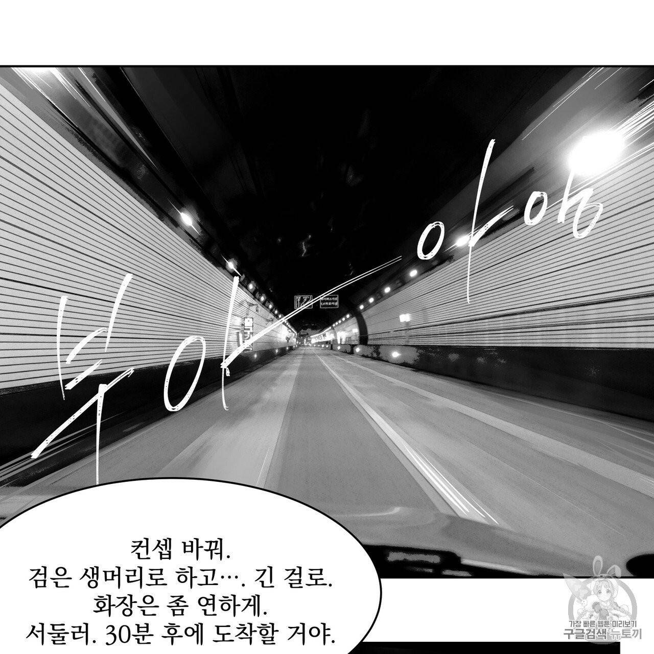 유실물 8화 2
