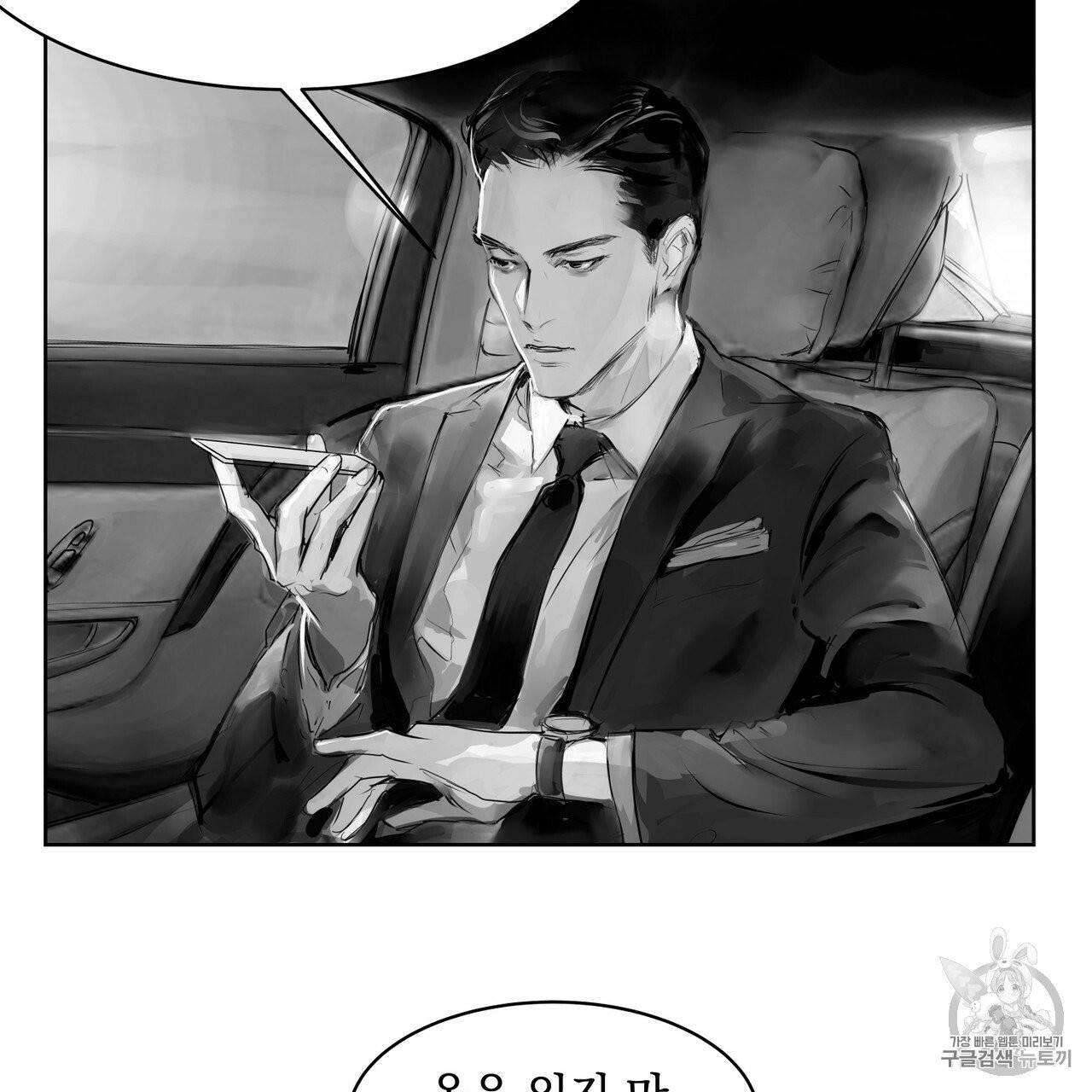 유실물 8화 3