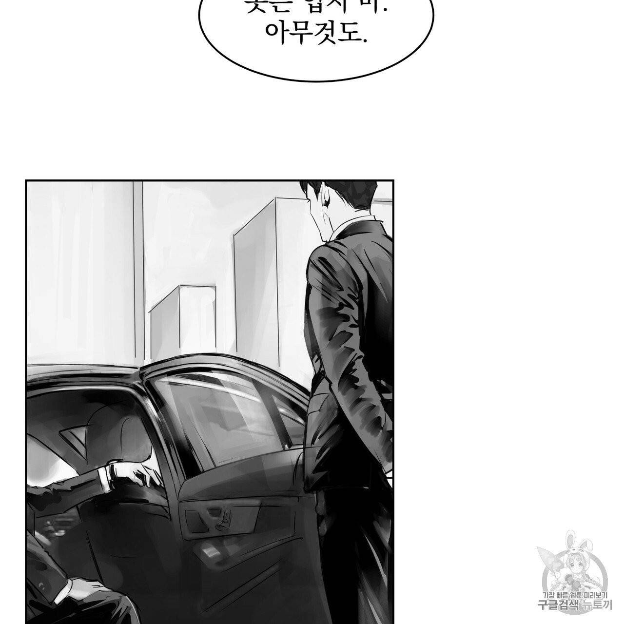 유실물 8화 4