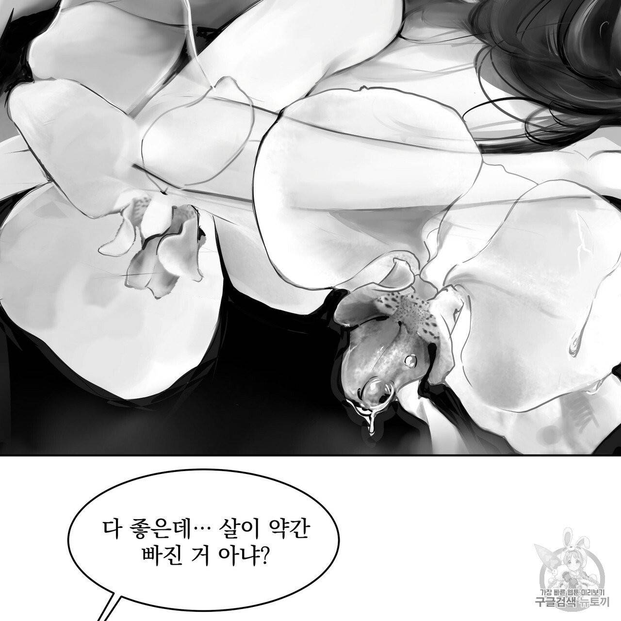 유실물 8화 10