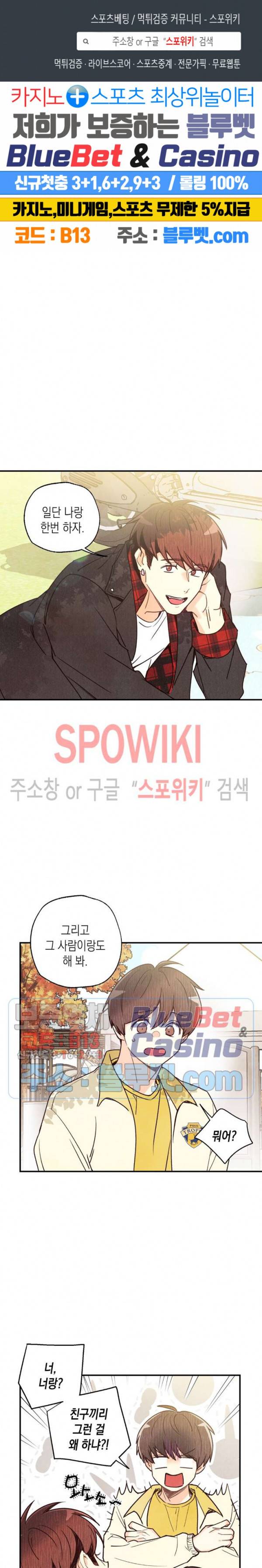 피옌피옌 42화 1