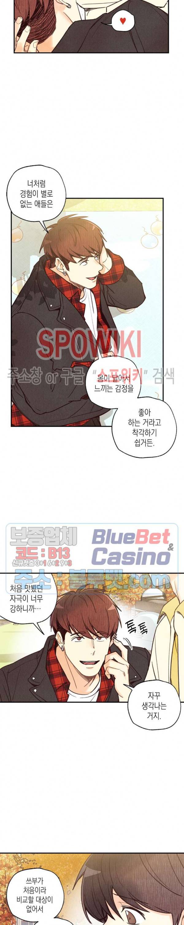 피옌피옌 42화 2