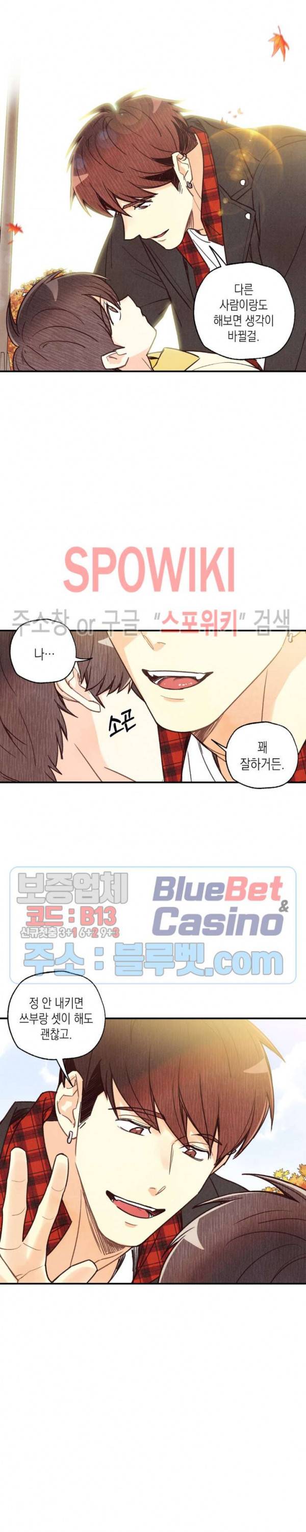 피옌피옌 42화 4