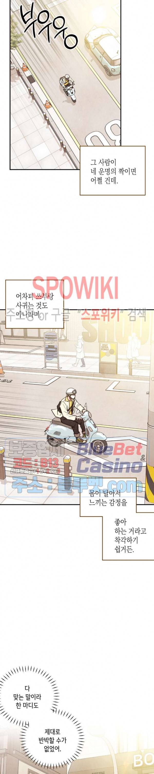 피옌피옌 42화 6