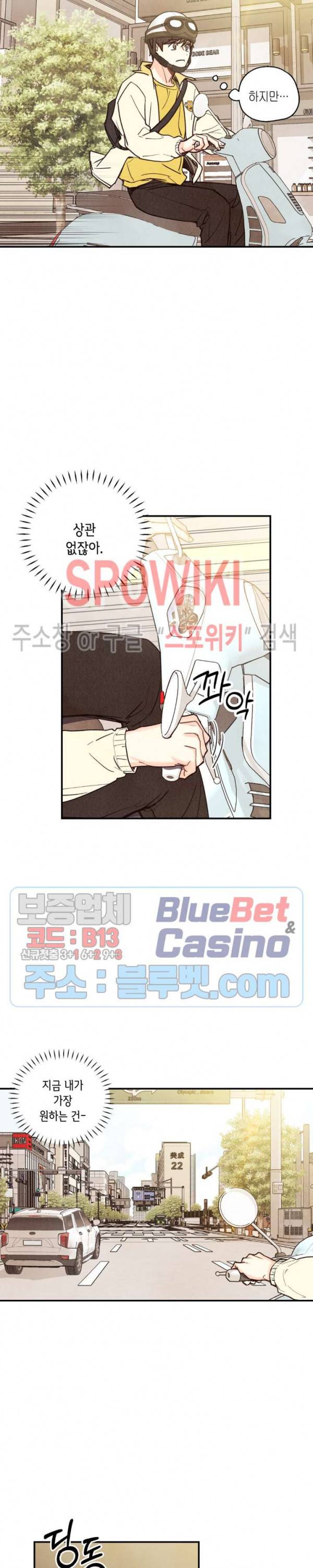 피옌피옌 42화 7