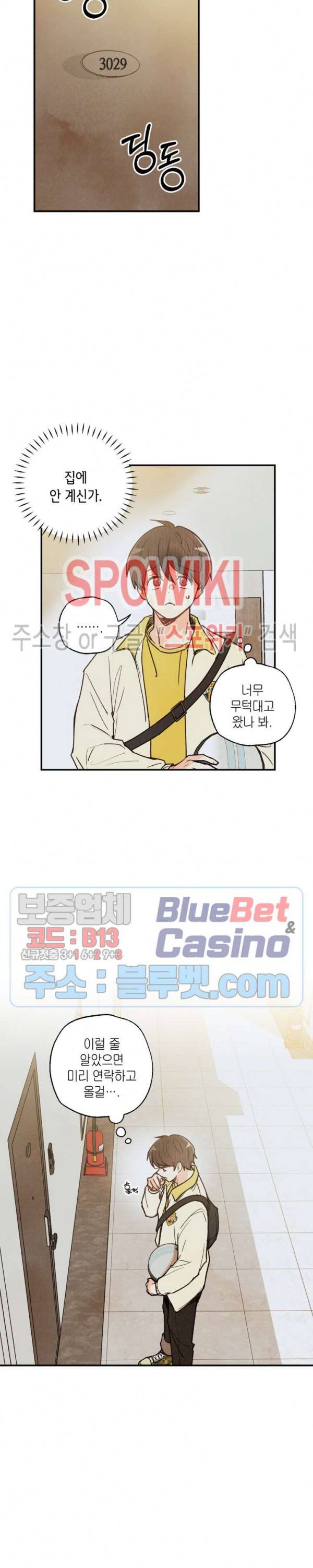 피옌피옌 42화 8