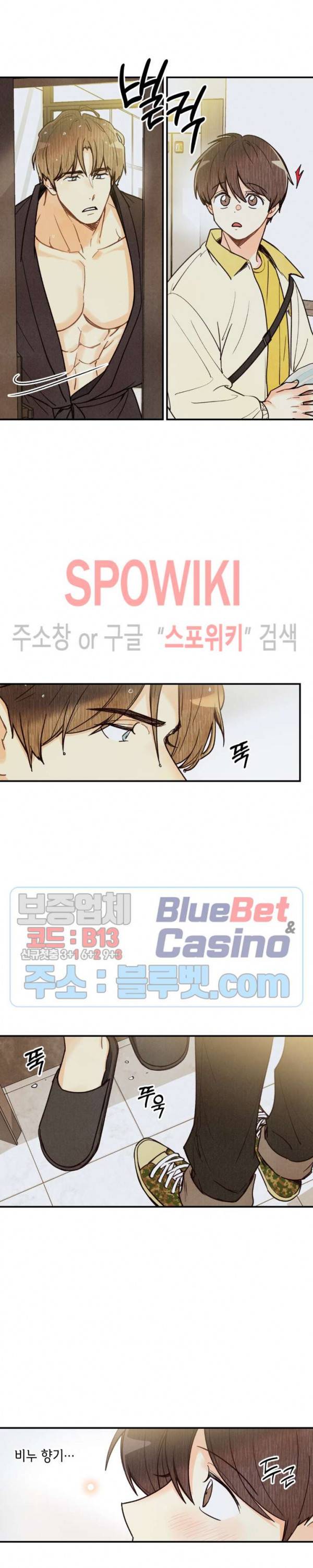 피옌피옌 42화 9