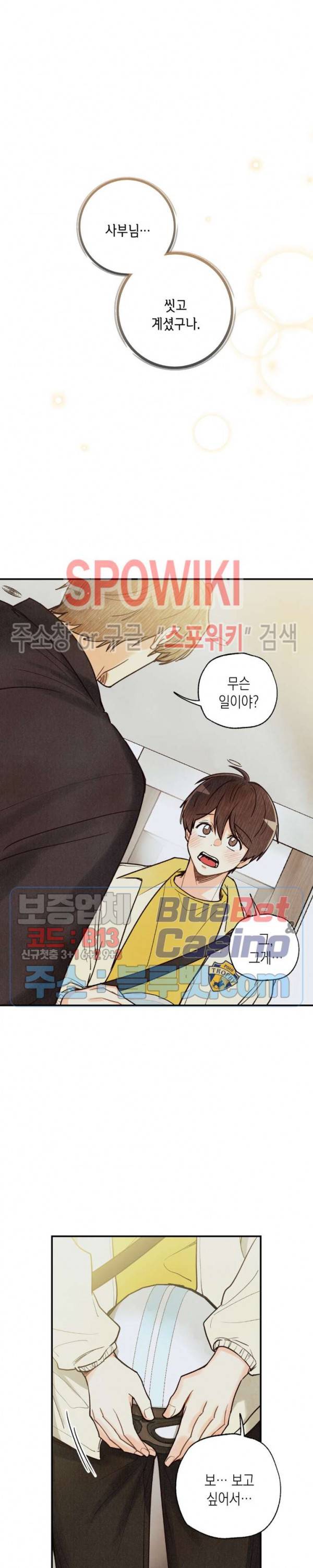 피옌피옌 42화 10