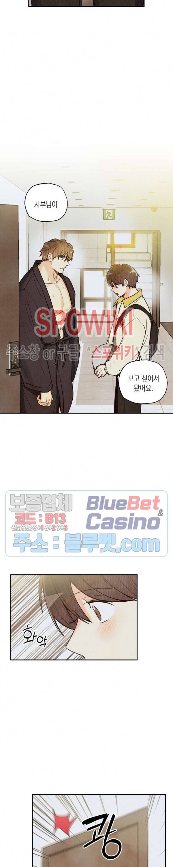 피옌피옌 42화 11