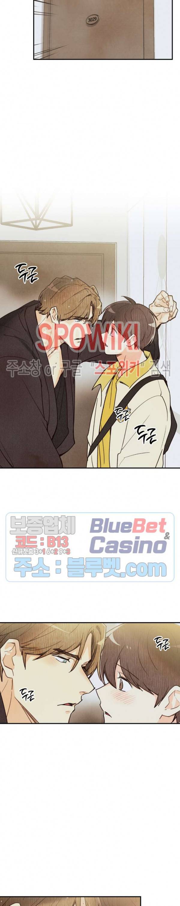 피옌피옌 42화 12