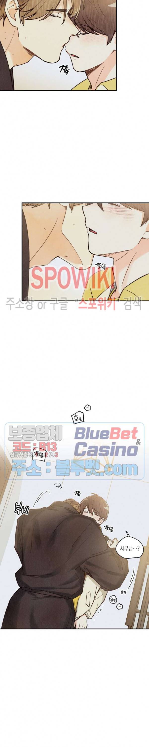 피옌피옌 42화 13