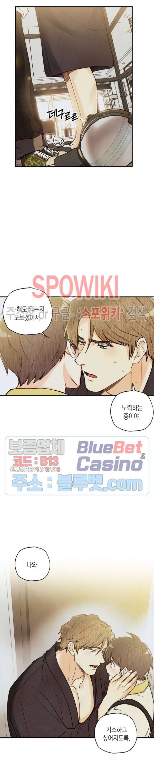 피옌피옌 42화 14