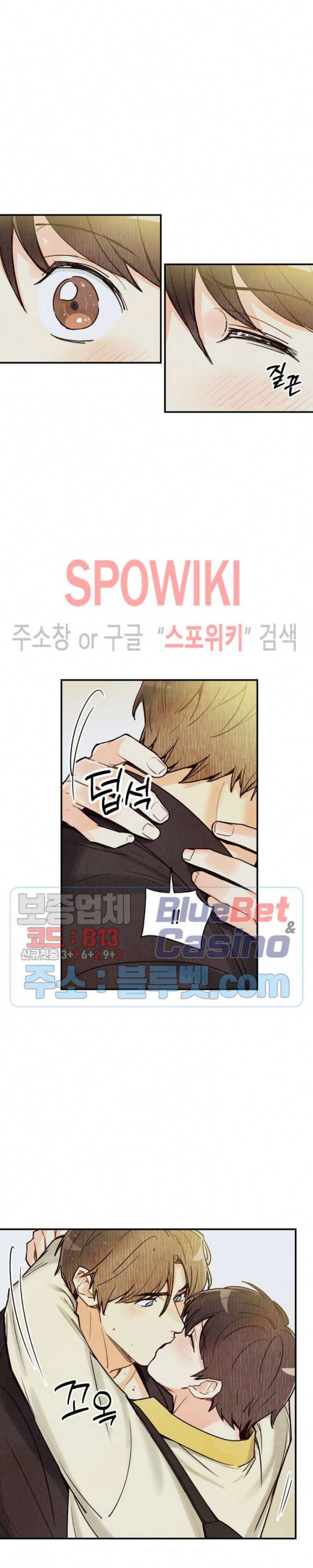 피옌피옌 42화 15
