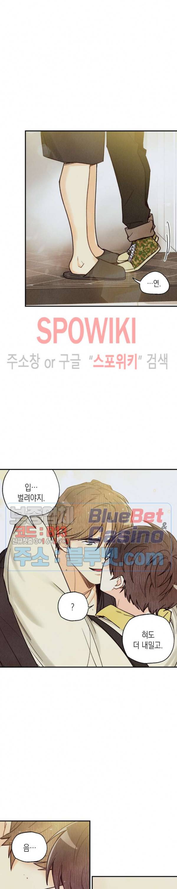 피옌피옌 42화 16