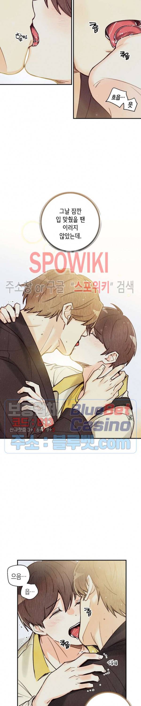 피옌피옌 42화 17