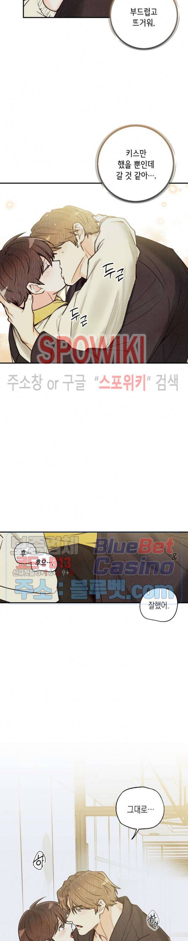 피옌피옌 42화 18