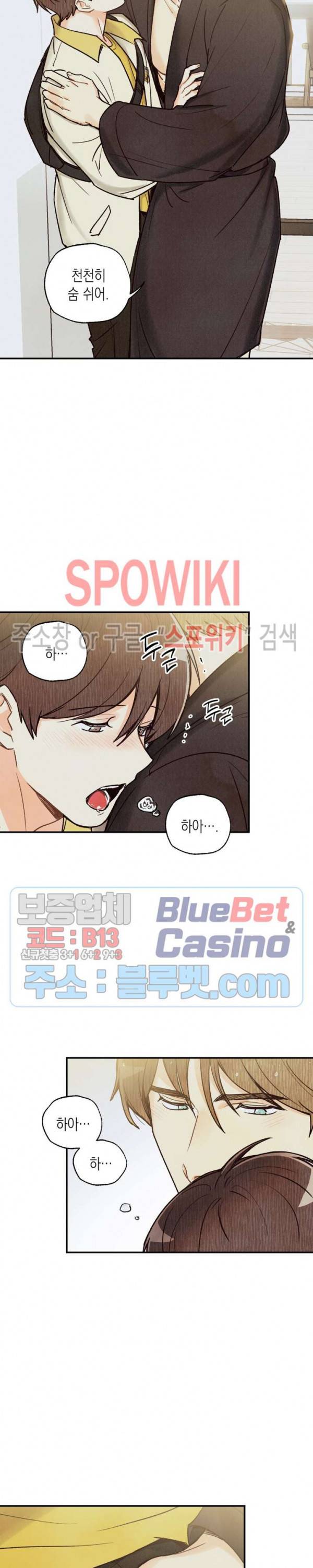 피옌피옌 42화 19