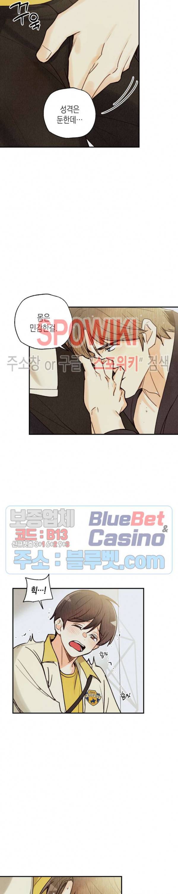 피옌피옌 42화 20