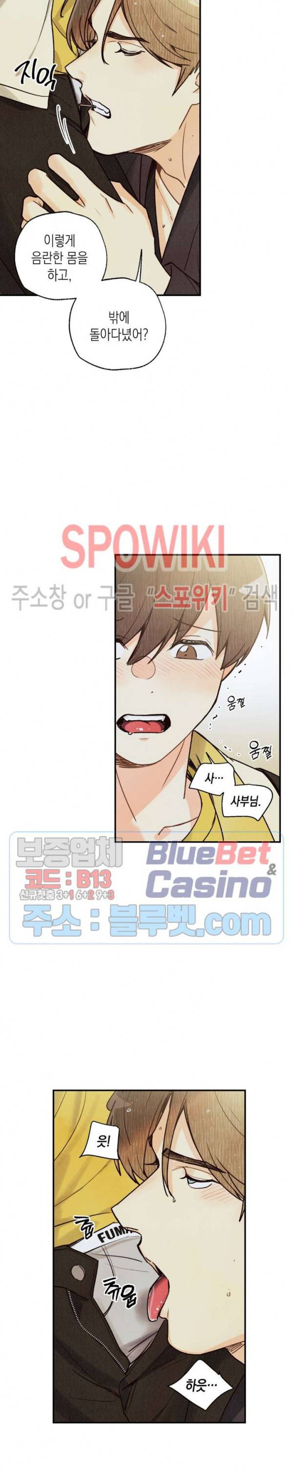 피옌피옌 42화 21