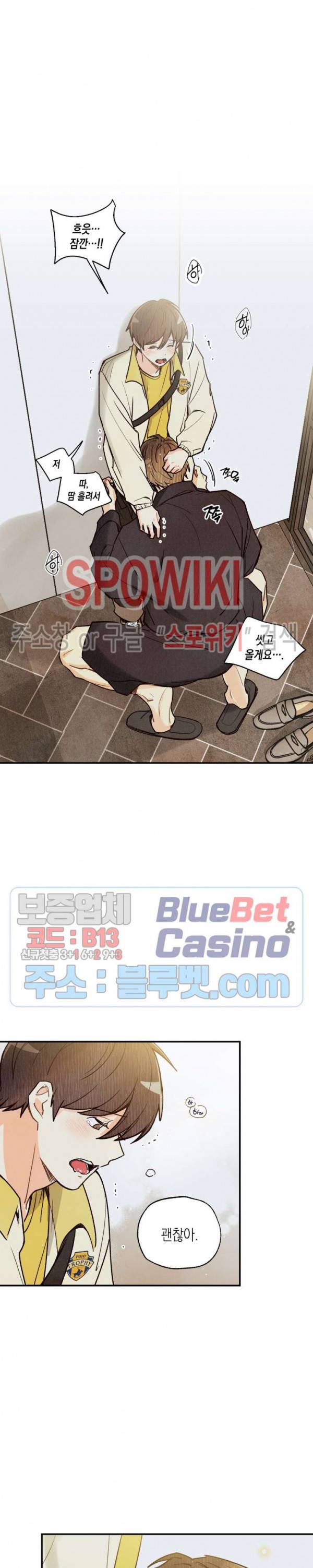 피옌피옌 42화 22
