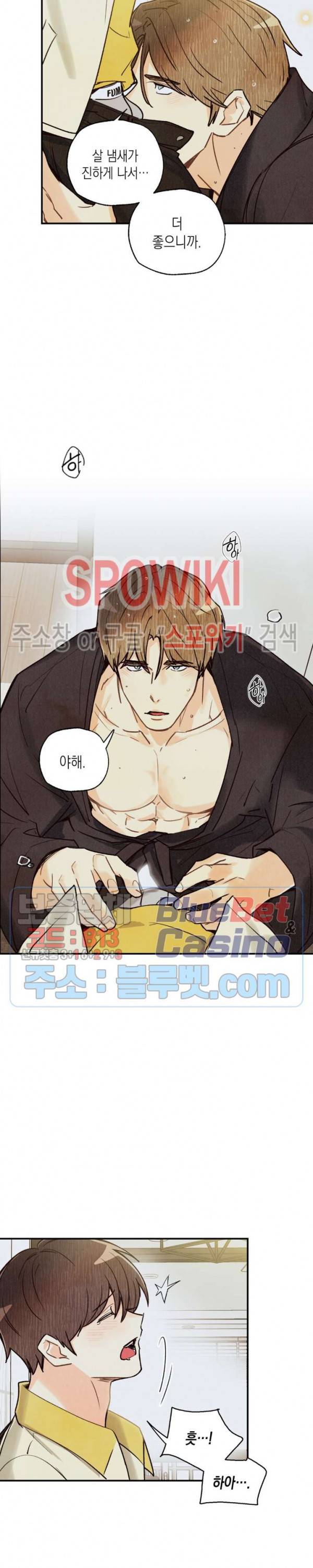피옌피옌 42화 23