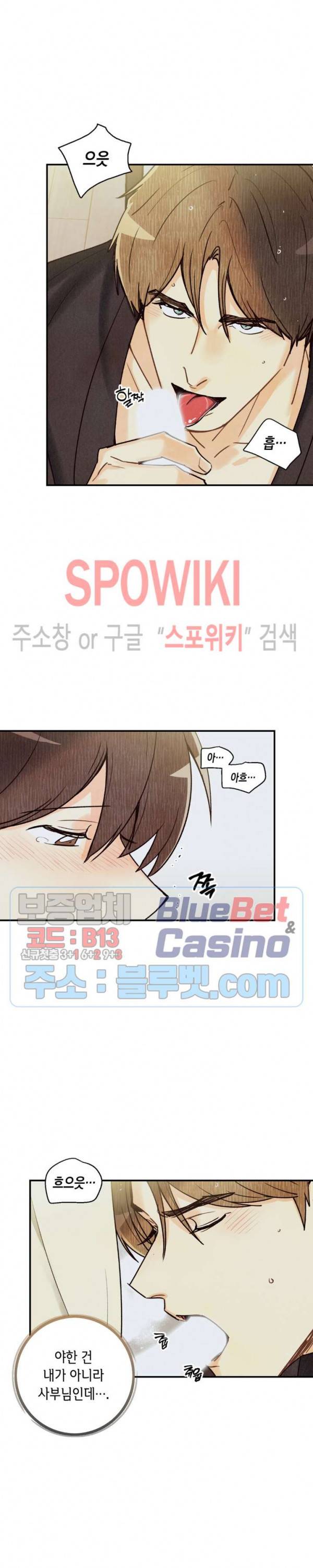 피옌피옌 42화 24