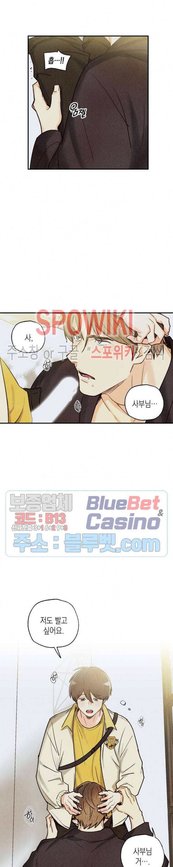 피옌피옌 42화 25
