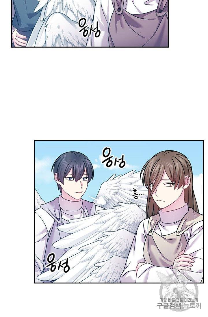 왕의 공녀 137화 4