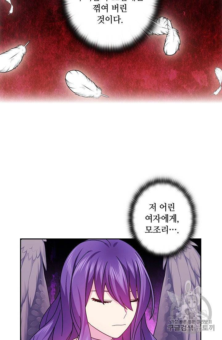 왕의 공녀 137화 8