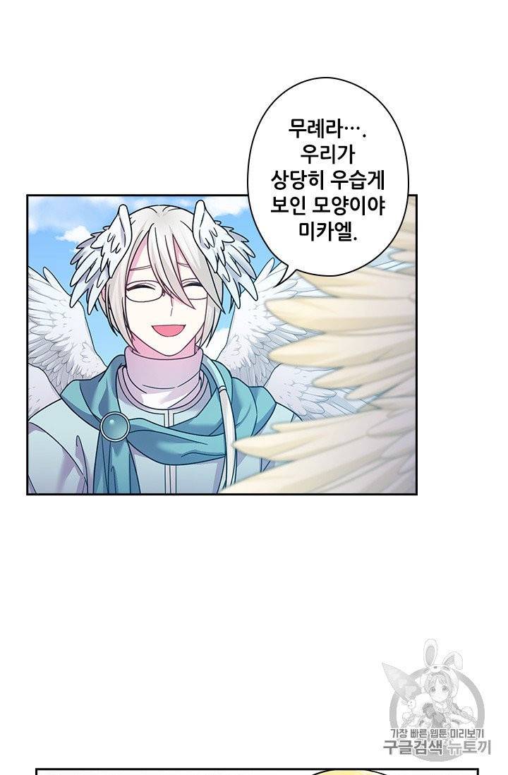 왕의 공녀 137화 11