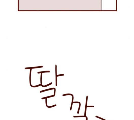 스윗솔티 32화 5