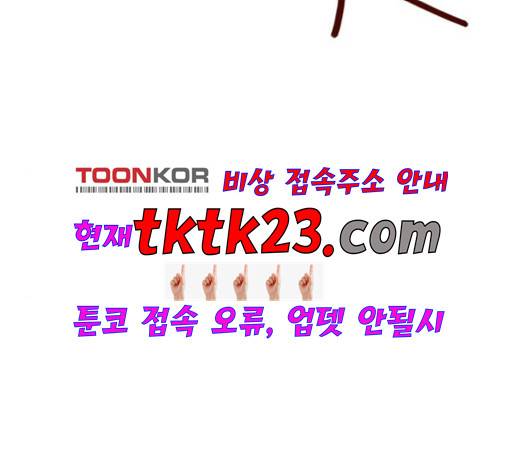 스윗솔티 32화 6
