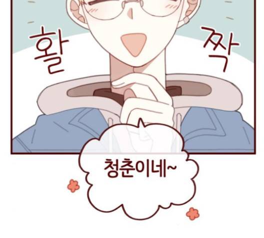스윗솔티 32화 12