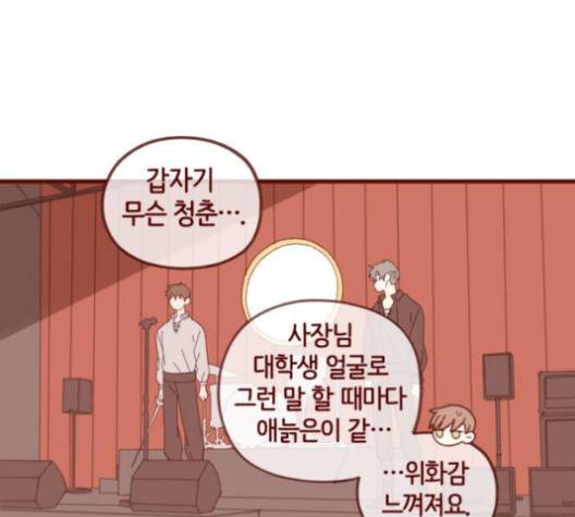 스윗솔티 32화 13