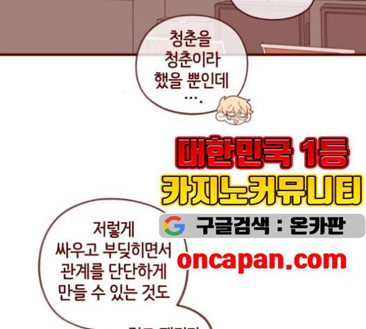 스윗솔티 32화 14