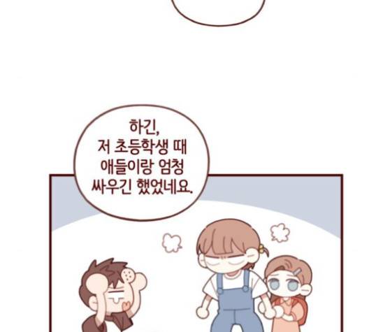 스윗솔티 32화 18