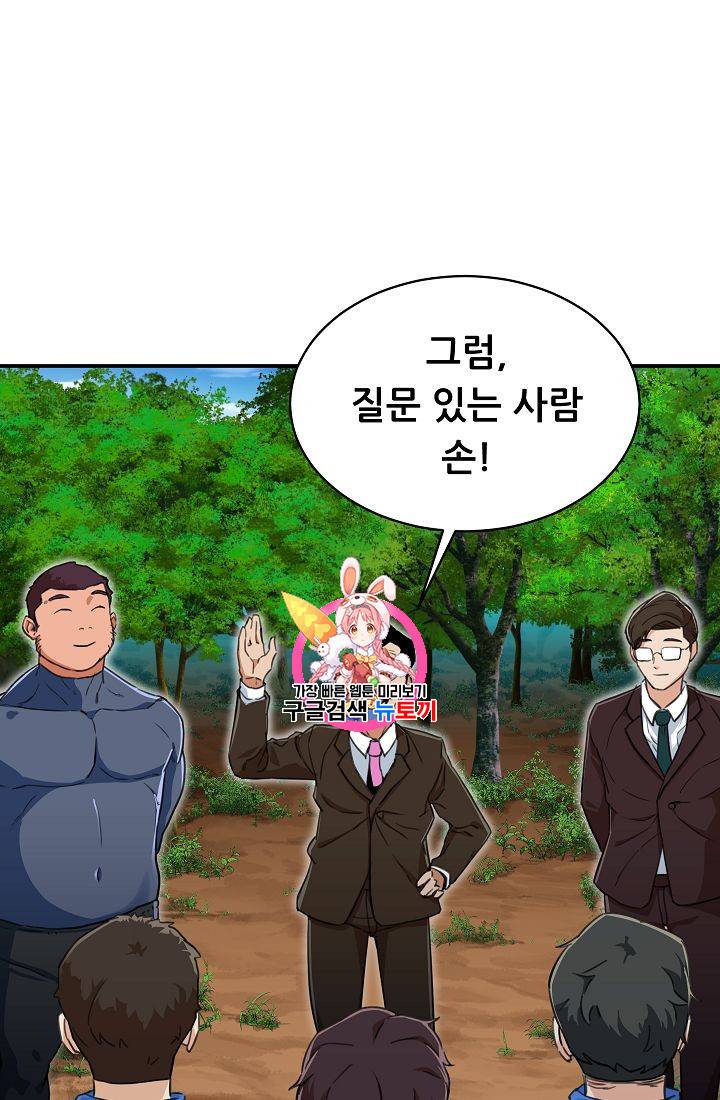 아빠가 너무 강함 32화 1