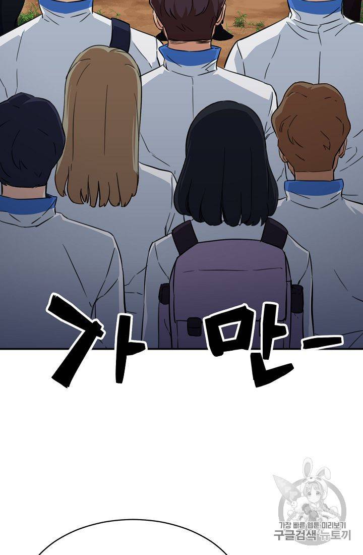 아빠가 너무 강함 32화 2